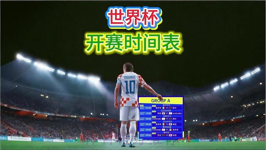 2026世界杯在哪个台可以观看直播？