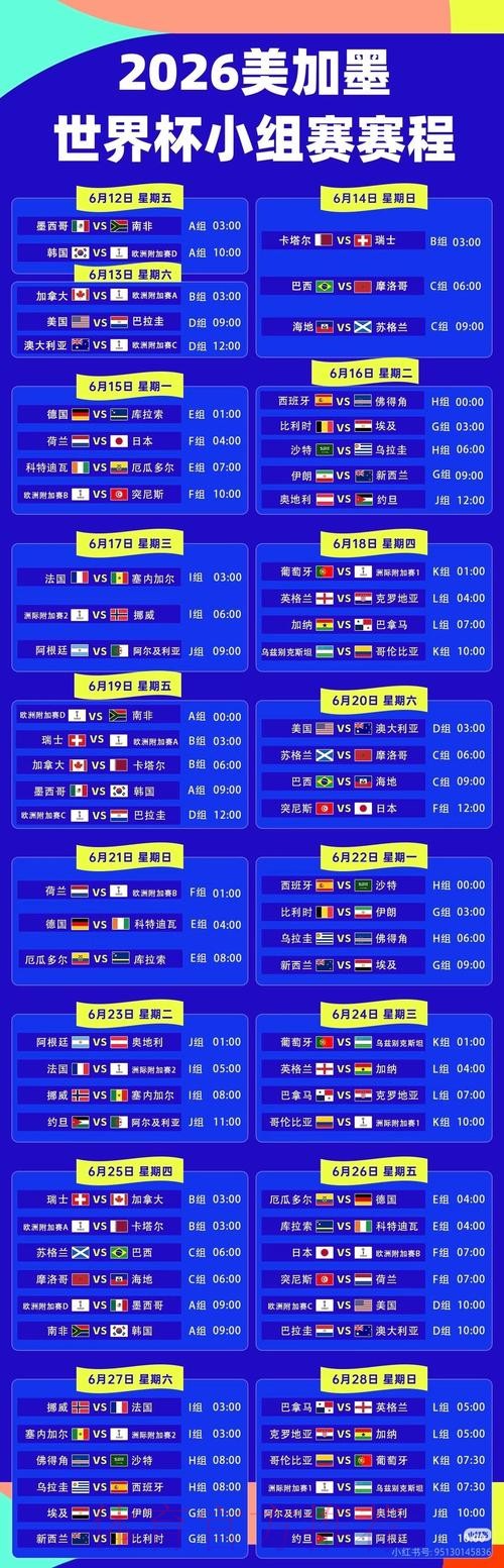 2026世界杯在哪个台可以观看直播？