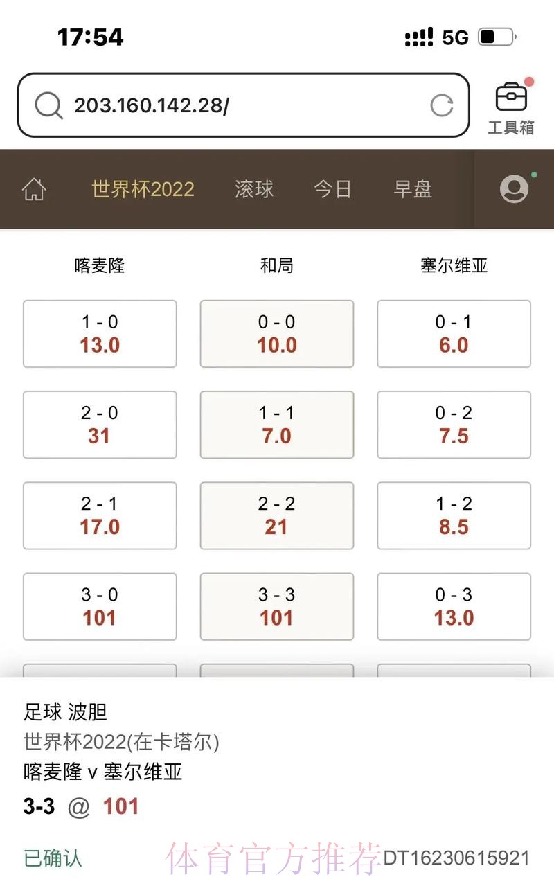 世界杯滚球入口官网推荐